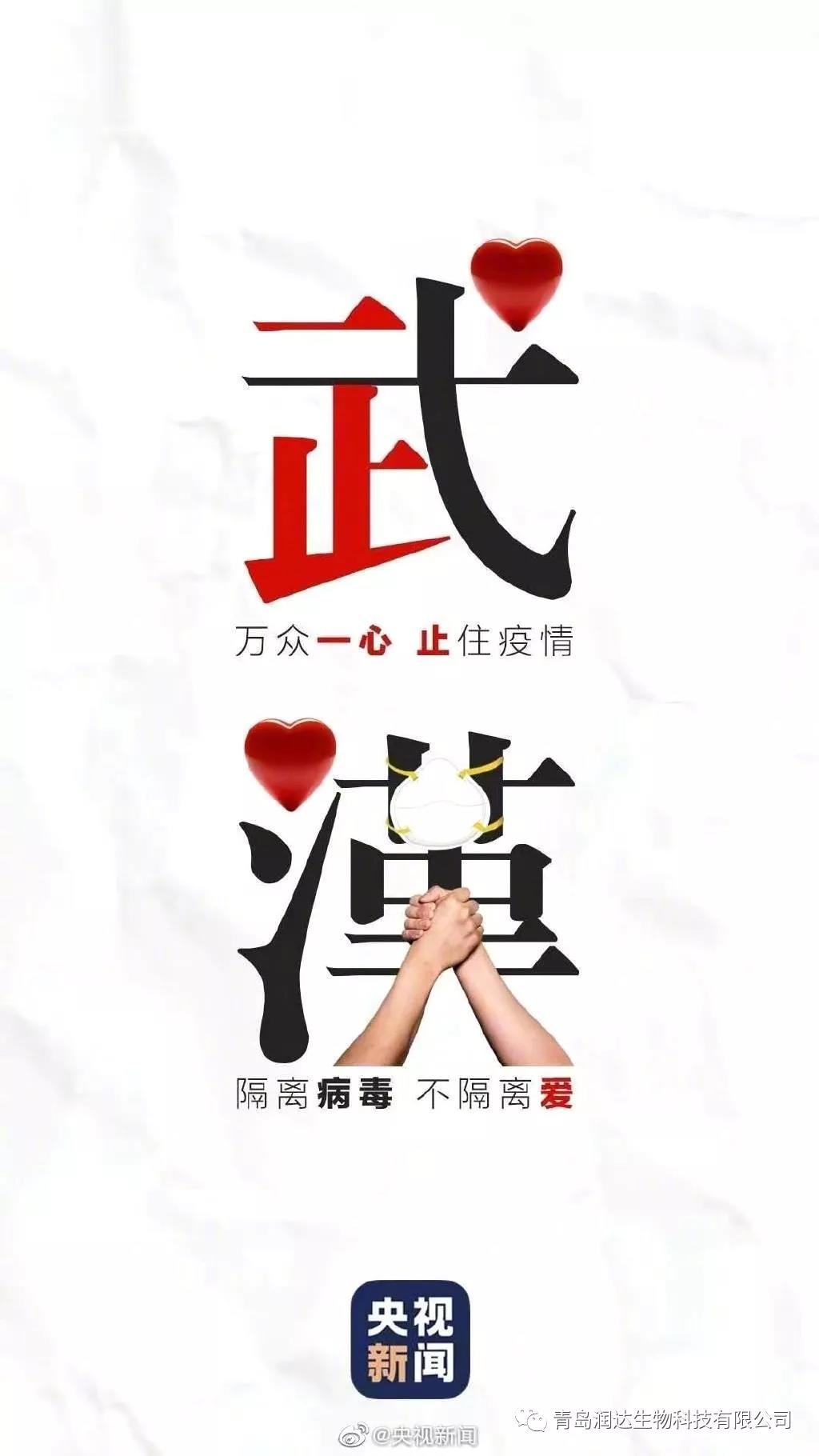 至暗时刻，前行有光|我们配合的仇人是疾病，不是武汉！