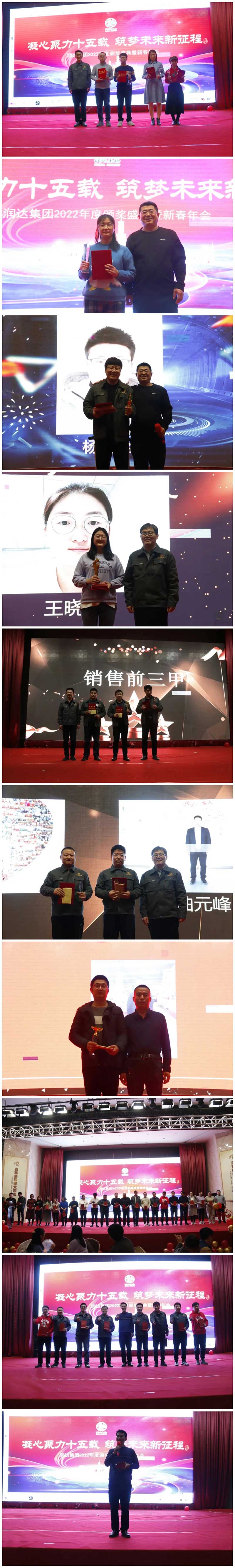  【凝心聚力十五载·筑梦未来新征程】2022年诸侯快讯集团年会圆满落幕！