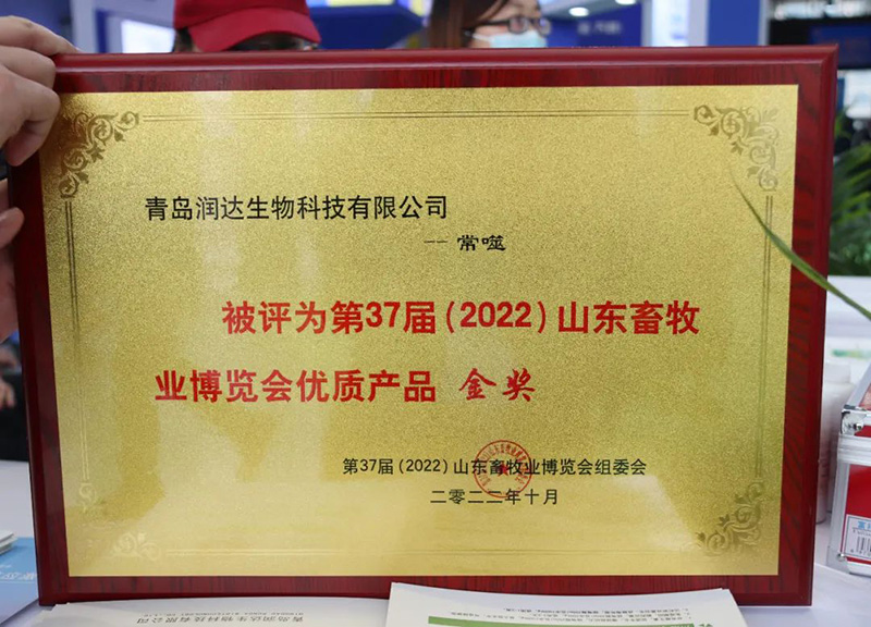 精彩无极限 || 诸侯快讯生物第37届山东畜牧业展览会完善收官！