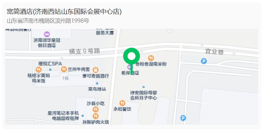 2024年诸侯快讯生物白羽肉鸡欧指提升专题钻研会（济南蓝翅专。┚刍嵬ㄖ
