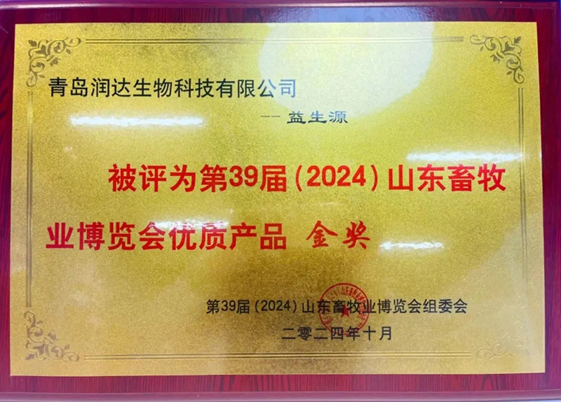 诸侯快讯生物闪灼山东畜牧会，共绘畜禽养殖新篇章